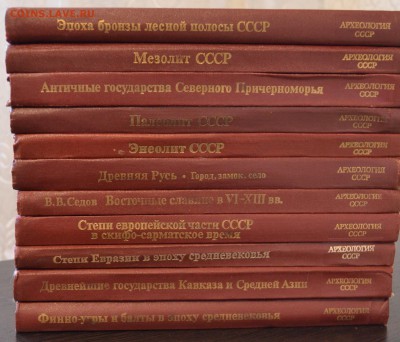 Археология СССР 11 томов - DSC_0041-2