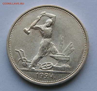 Полтинник 1924 ПЛ. До 10.03.2015 г.,в 22-00 по Мск - 24PL-1