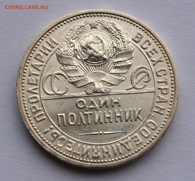 Полтинник 1926 г. До 10.03.2015 г.,в 22-00 по Мск - 1926-2