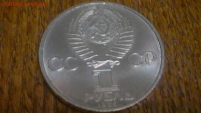 1 рубль 40 лет Победы в ВОВ,до 10.03. в 22.00 - 2015-03-05-258