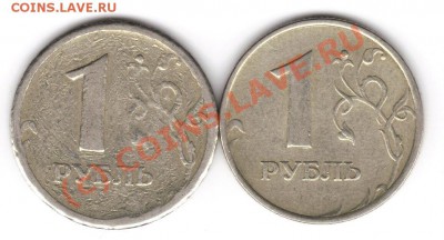 1 рубль 1997 ММД подскажите штамп - реверс