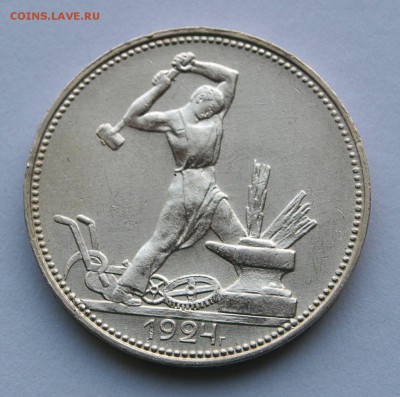 Полтинник 1924 ПЛ. До 10.03.2015 г.,в 22-00 по Мск - 24ПЛ-1