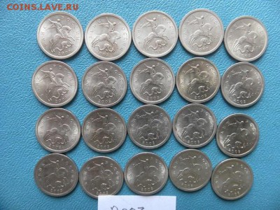 1 коп 2003г (сп)20шт - SAM_0006.JPG