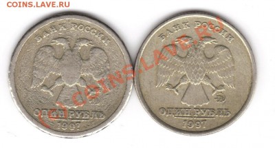 1 рубль 1997 ММД подскажите штамп - аверс