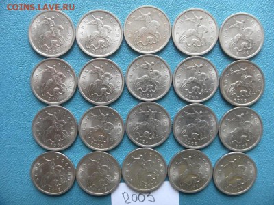 5 коп 2003г (сп)20шт - SAM_0004.JPG