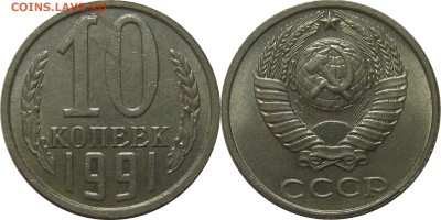Погодовка СССР,РФ в качестве. Мешки белозерска 12тр - 10k91