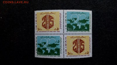 Иран. 25-ая годовщина ОПЕК. MNH - IMG_20150306_004459