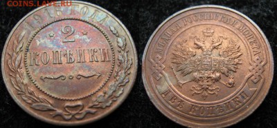 2 копейки 1916 до 11-03-15  22-00 - 91 Россия 2 копейки 1916    187А