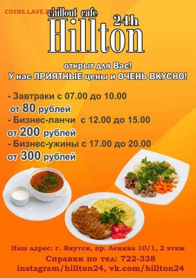 Бойкот МакДональдсу! А лучше вообще его закрыть по всей РФ! - Хилтон