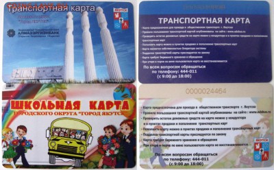 Кто-нибудь увлекается темой билетиков? - Транспортные карты.JPG