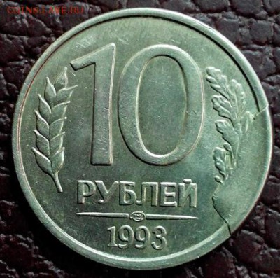 50 руб 1993 лмд тройной раскол со сколом штемпеля до 08.03. - IMG_20150305_104028