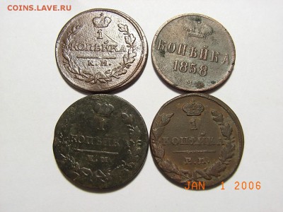 1копейка 1819,20,58,30гг на оценку - RIMG0022.JPG