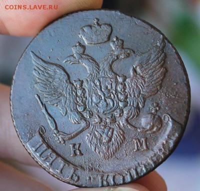 5 копеек 1794 КМ, из Альбома, до 11.03.2015, 22.30 мск - IMG_6356.JPG