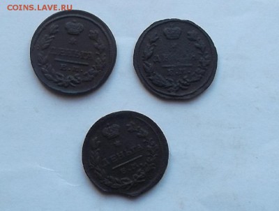 Деньга.1825г,27,28.ем. - DSCF6917.JPG