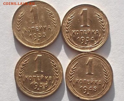 1к 1933г,34,36,48г. - DSCF6923.JPG