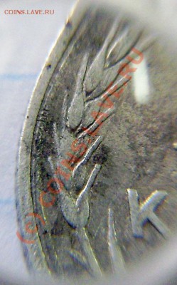 15 коп. 1925г. - оценка (Ф-8) - P6030051.JPG