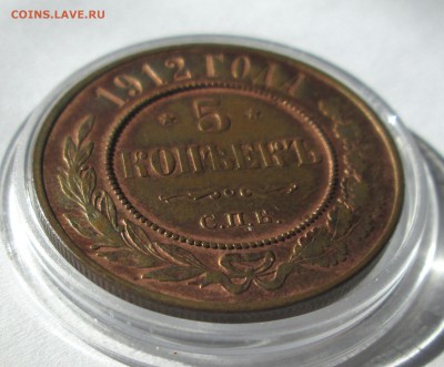 5 копеек __1912__ХОРОШИЙ__ до 12.03.2015  23-00 - 5 рев 5