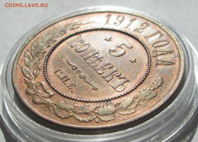 5 копеек __1912__ХОРОШИЙ__ до 12.03.2015  23-00 - 5-12 рев 2 015