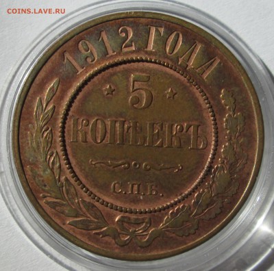 5 копеек __1912__ХОРОШИЙ__ до 12.03.2015  23-00 - 5-12 рев 1 012