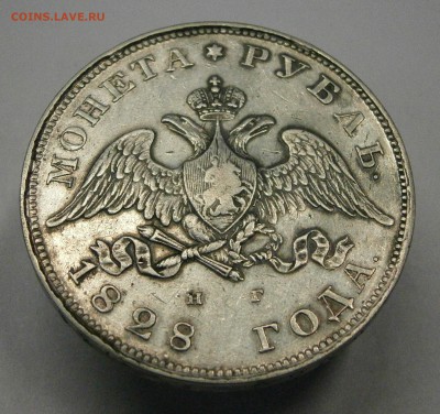 Рубли 1828 СПБ НГ и 1896 АГ Коронация. На подлинность. - P3070019.JPG