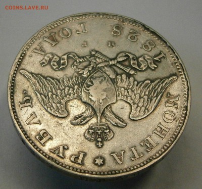 Рубли 1828 СПБ НГ и 1896 АГ Коронация. На подлинность. - P3070020.JPG