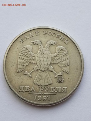 2 рубля 1997 - 1.3А2 - не она? - 2 рубля 1997 ММД 1.3.А2  (1)