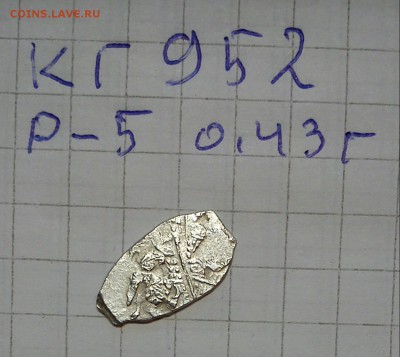 чешуйка 952 р-5 до 09.03.15г. в 22 00 - DSC_0560-1 (1)