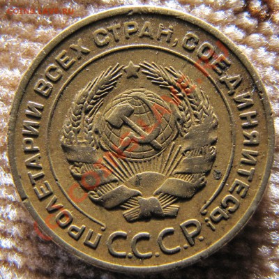5коп. 1929г. - IMG_3679