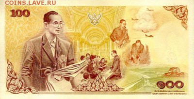 Банкноты Тайланда. - 100бат11