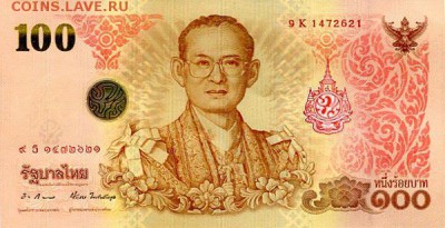 Банкноты Тайланда. - 100бат2011