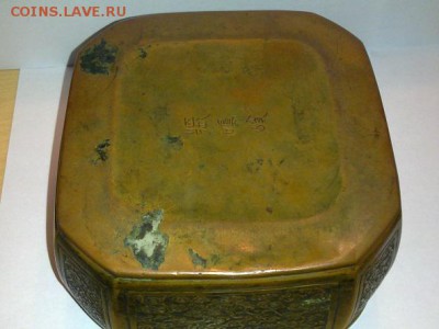 Курильница ? - 08012011146