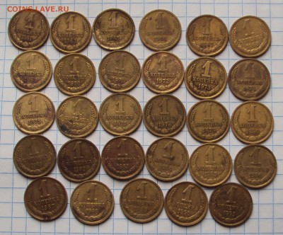 подборка 1 копейка 1961-1991 до 8.03.22ч 00 мин - DSC05158.