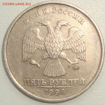 5 руб. 1998 М шт. А по ЮК разное расположение знака ??? - DSC09613.JPG