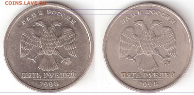 5 руб. 1998 М шт. А по ЮК разное расположение знака ??? - 98 м а1