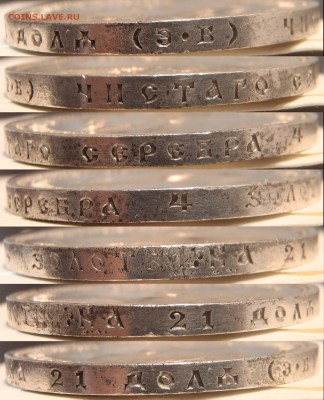 Рубль 1912 UNC красивый - до 12.03.15 - 22:00 - Рубль 1912 гурт