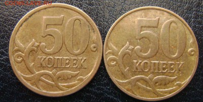 50 коп 2007 м 2 шт разные кант - DSC03195 10 к 2007