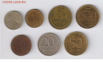 50 рублей 1993г - ММД - 2 шт - МАГНИТНЫЕ до 09.03.15г 21-00 - 15 коп - 50 руб - 7 монет1