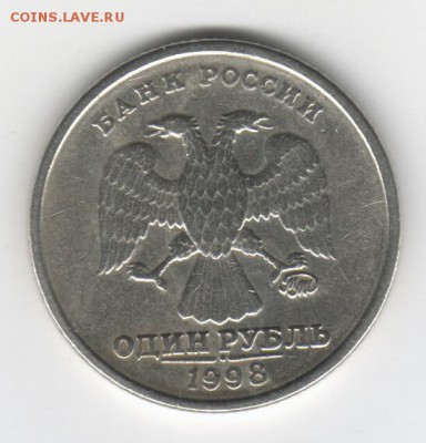 1 рубль 1998 год ММД широкий кант ? - Scan-150306-0002