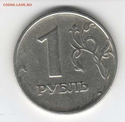 1 рубль 1998 год ММД широкий кант ? - Scan-150306-0004