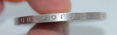 1 рубль 1924 год - IMG_4538.JPG