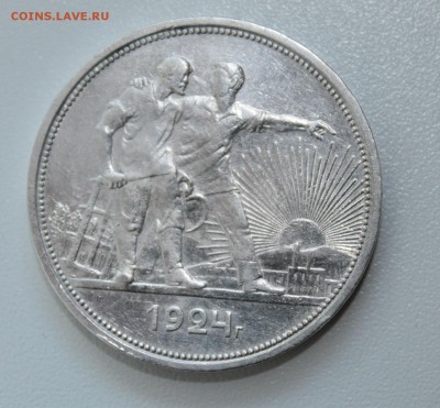 1 рубль 1924 год - IMG_4498.JPG