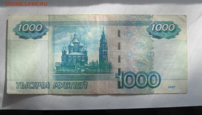 1000 рублей ья 3333333 - IMG_6134.JPG