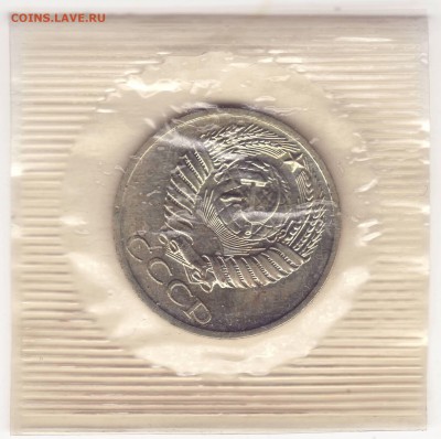 50 копеек 1968 – НАБОРНАЯ – В ЗАПАЙКЕ - до 10.03.15_22:22 - 2.JPG