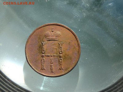 Денежка 1853 Сохран! - DSC04587.JPG
