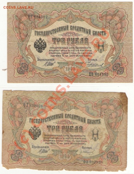 Боны 1,2х3,2х5,10,25 рублей  Шипов до15.01.09 - 3р