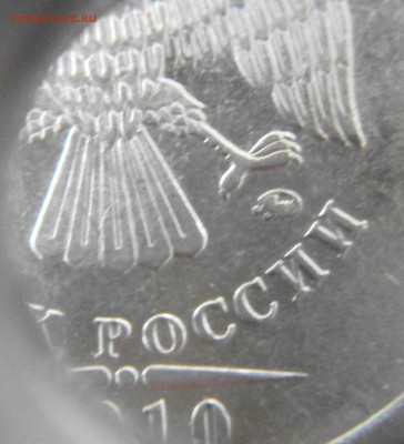 Вопросы по шт 5 рублей (все) - P3061644.JPG