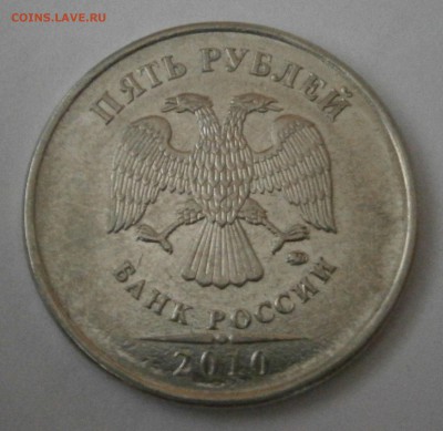 Вопросы по шт 5 рублей (все) - P3061639.JPG
