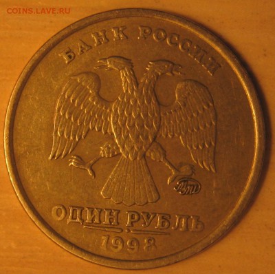 1 рубль 1998 год ММД широкий кант ? - IMG_6173.JPG