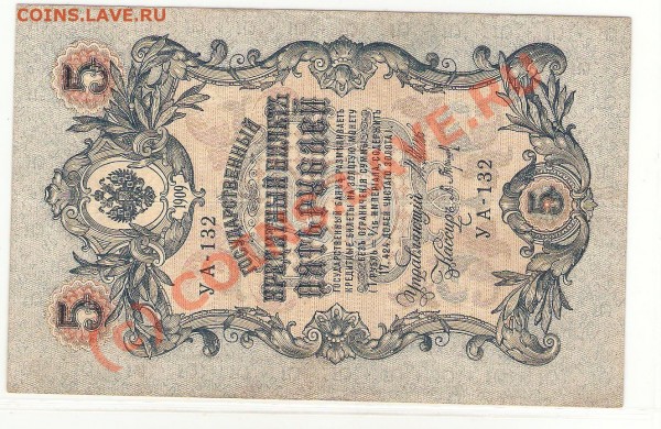 Боны 1,2х3,2х5,10,25 рублей  Шипов до15.01.09 - 5р