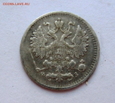 5 копеек 1900 года,10копеек 1912 до 10.03.2015. - 14.JPG